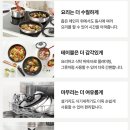 키우는 모종들과 주방용품 이미지