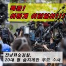 개독교 신천지 이미지