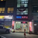 새천년목욕탕 이미지