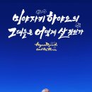 그대들은 어떻게 살것인가 | 영화 <미야자키 하야오의 그대들은 어떻게 살 것인가> 후기.