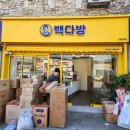 CU 고창흥덕점 | 전북 고창 &lt;빽다방 고창흥덕점&gt; 오케이포스 웨이브포스 위탁설치분 후기