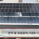 가시 태양광발전사업 이미지