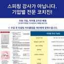 한국콜마 [품질] AI역량검사/ 1차면접 합격 후기