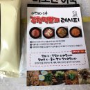 김천떡뽀끼 이미지