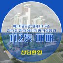 부동산풍경공인중개사사무소 이미지
