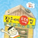 모락모락떡집 - 군산시 문화로 37 | 모락모락떡집