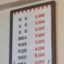 준이네포차