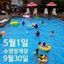 한국민속촌수영장 이미지