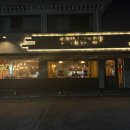 일광카 | 코지하우스 기장점 이연복 동파육스테이크 카우복이 내돈내산