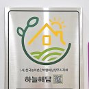 하늘해담 이미지