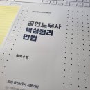국립외교원 공무직 노동조합 | [프라임에듀넷 공인노무사 인강] 다양한 커리큘럼으로 합격률이 높아지는 공인노무사 인강 추천