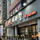 평택 터미널 맞은편 | 광주 광천동 맛집 터미널 유스퀘어 왕뼈사랑 추천 X 후기