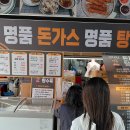 명품탕수육