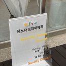 에스타프리마베라