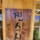 찐스시