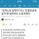 노동 경직 부른 주52시간제…정부 “월 단위 관리로 전환” 이미지