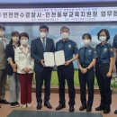 연수경찰서 이미지