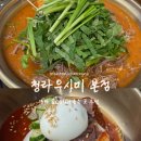우사미 | [인천/청라] 24시 한우 식당 “청라 우사미 본점” 솔직 후기!