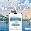 천안연계투어 이미지