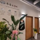 무등소갈비 율량점 이미지