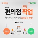 약속편의점 이미지