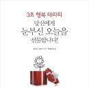 눈부신 오늘