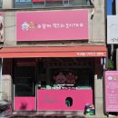 맘마수제간식 | [청주/분평동] 맘마 먹으러 오시개 | 기호성 좋은 반려동물 수제 간식 급여 추천 후기