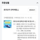 티에프투어 네이버블로그