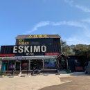 베어스타운 렌탈샵 <에스키모> 방문해보세요!