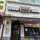 청년떡볶이 | 오산 떡볶이 맛집 청년 다방 불향 차돌 떡볶이 찰순대 튀김 추가 후기