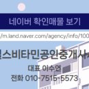 쌍용더플래티넘공인중개사사무소 이미지