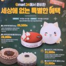 이마트24R 거제고현센터점