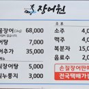 장어원 이미지
