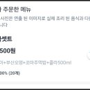 최배달 떡순튀 논현점 이미지