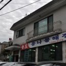 송도콩나물해장국 이미지