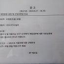 대전공장 공정,근무조 변경 안내 이미지