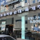 초록마을 순천법원점