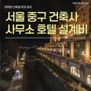 지엔건축사사무소