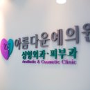 제나성형외과의원 이미지