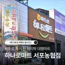 서포마트