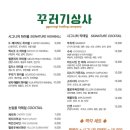 꾸러기상사