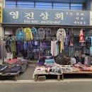 동부상회 이미지