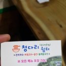 청다리쫄면 이미지
