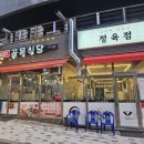 8083골목식당정육점