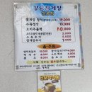 강남쌈밥 | 임실맛집 :) 임실 강남쌈밥 내돈내산 후기