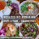 CU장전래미안점 이미지