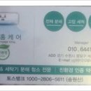 화성에어컨청소세탁기청소청담홈케어 네이버블로그