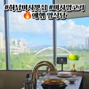 미사양식당 | 하남 미사 맛집 애견동반식당 양고기 에헴 양식당