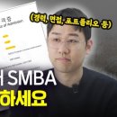 경영빌딩 | 서울대 경영대학원 합격 후기로 살펴보는 면접, 서류 준비