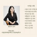 아름다운사람들 뷰티아카데미인천서구캠퍼스학원